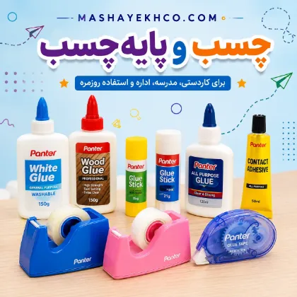 تصویر برای دسته  چسب و پایه چسب