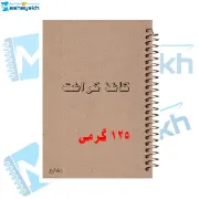 تصویر  دفتر یادداشت کرافتی مشایخ طرح سیاره زحل کد DBC661