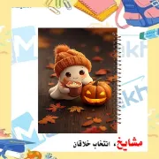 دفتر یادداشت مشایخ طرح هالوین Halloween کد B958