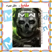 دفتر لغت فارسی مشایخ طرح کالاف دیوتی Call of Duty سایز B6 با فنر مارپیچ و جلد طلقی