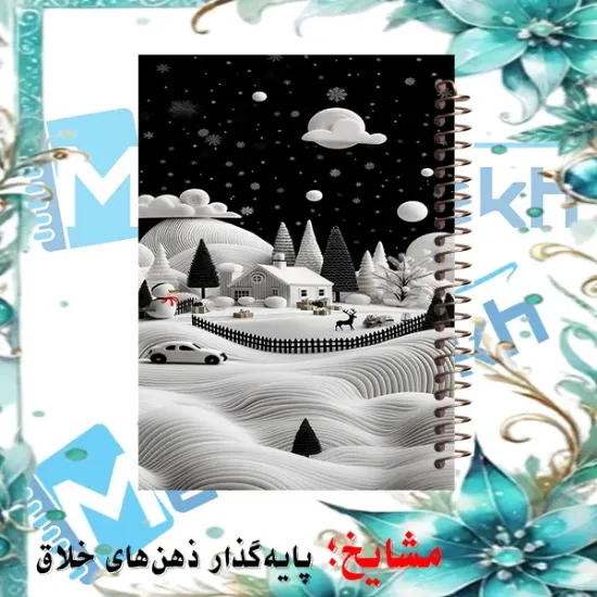 دفتر لغت انگلیسی مشایخ طرح یک شب زیبای برفی سایز B6 سه ستونی با جلد طلقی پشت جلد چوبی و فنر مارپیچ کد L951