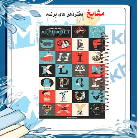 دفتر یادداشت ۲ خط مشایخ طرح حروف انگلیسی سایز A5 با جلد رویی طلقی جلد پشت چوبی و فنر مارپیچ کد DLA138