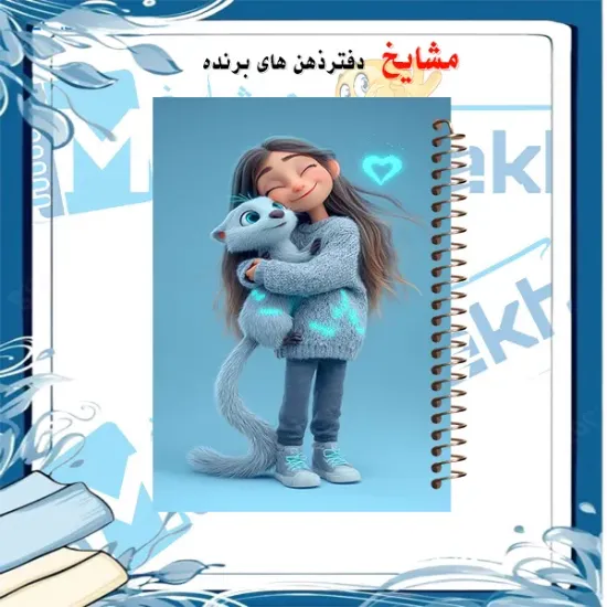 دفتر یادداشت حاشیه رنگی مشایخ طرح دخترانه با طراحی رنگی و فانتزی کد DBR899