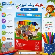 تصویر  ماژیک رنگ آمیزی 12 رنگ کایزر کد SK812