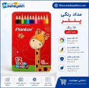 تصویر  مداد رنگی 12 رنگ پنتر مدل فلزی کد 12-101