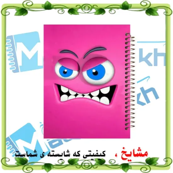 دفتر زبان 2 خط مشایخ سایز وزیری طرح ایموجی مدل والپیپر با جلد طلقی فنر مارپیچ و جلد پشت چوبی کد LA346