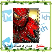دفتر نقاشی مشایخ سایز وزیری طرح مرد عنکبوتی Spider-Man با جلد طلقی فنر مارپیچ و کاغذ 70 گرمی کد C140