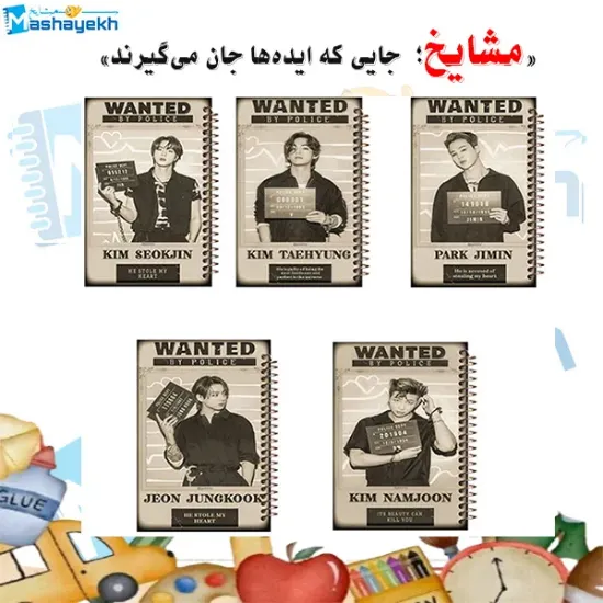 ست دفتر مشق مشایخ طرح گروه بی تی اس BTS بسته 5 عددی با فنر مارپیچ جلد طلقی جلد پشتی چوبی و کاغذ 70 گرمی کد NSET 3002