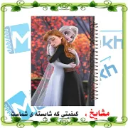 دفتر نقاشی مشایخ سایز وزیری طرح السا و آنا مدل فروزن Frozen با جلد طلقی فنر مارپیچ و کاغذ 70 گرمی کد C165