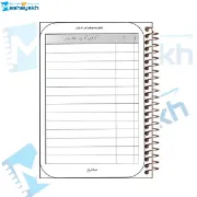 تصویر  دفتر چک لیست روزانه مشایخ طرح کاکتوس مدل بغلم کن کد DM142
