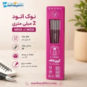 تصویر  نوک اتود مشکی 2 میل مدل MGM کد M820