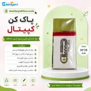 تصویر  پاک کن کوچک کپیتال کد EC-3225