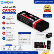 تصویر  پاک کن آنتی باکتریال کنکو مدل 06 
