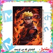 دفتر نقاشی مشایخ طرح ناروتو اوزوماکی Naruto Uzumaki مدل انیمه کد C243 سایز وزیری با جلد طلقی و فنر مارپیچ
