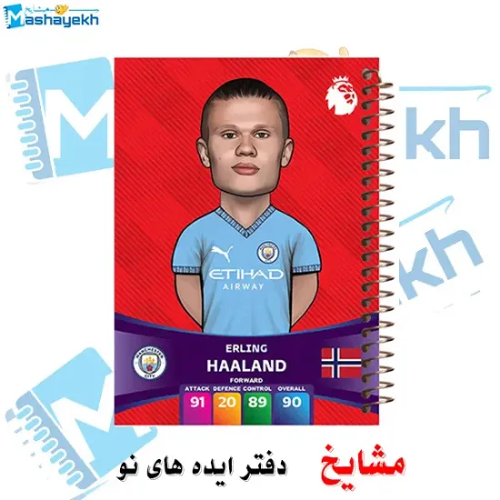 دفتر نقاشی مشایخ طرح هالند Erling Haaland مدل یورو کد C307 سایز وزیری با جلد طلقی و فنر مارپیچ