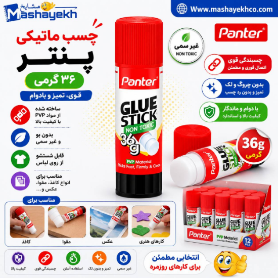 چسب ماتیکی 36 گرمی پنتر کد GS 420