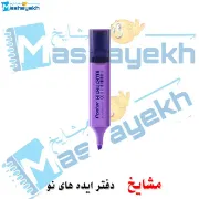 تصویر  هایلایتر کلاسیک پنتر کد CH 511