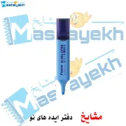 تصویر  هایلایتر کلاسیک پنتر کد CH 511