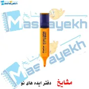 تصویر  هایلایتر کلاسیک پنتر کد CH 511