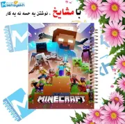 دفتر نقاشی مشایخ طرح هیروبراین Herobrine مدل ماینکرافت Minecraft کد C312 سایز وزیری جلد طلقی فنر مارپیچ