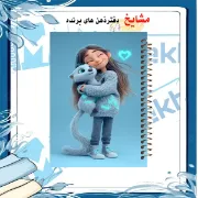 دفتر نت موسیقی مشایخ طرح دخترانه سایز A4 با ۵ خط حامل جلد طلقی و فنر مارپیچ کد RNO899
